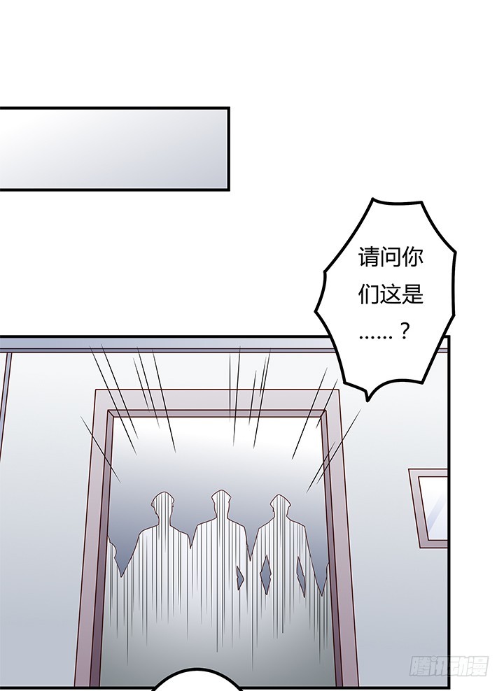 《欲望星途》98话 坠入陷阱 第26页