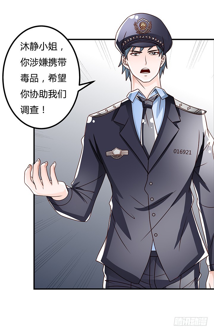 《欲望星途》98话 坠入陷阱 第30页