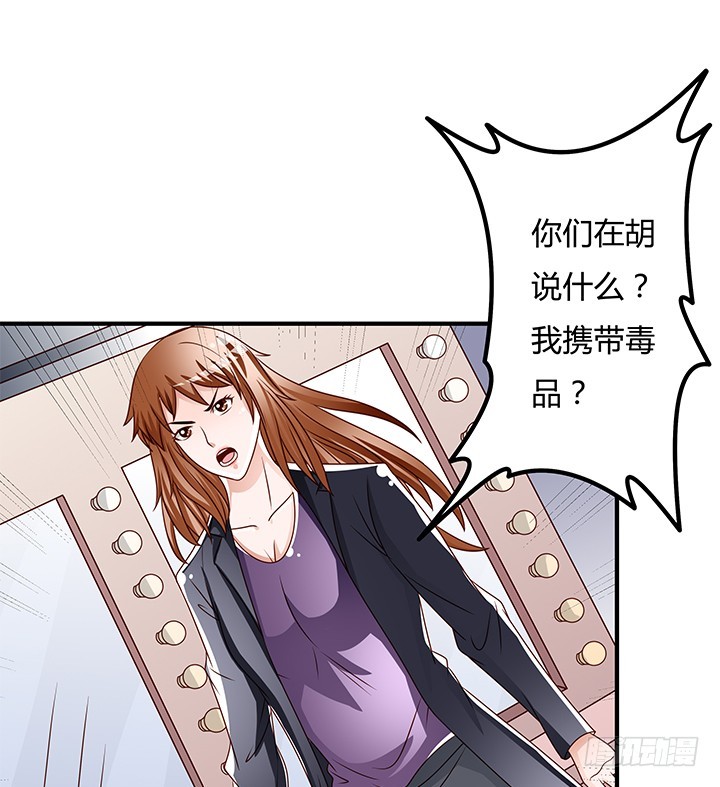 《欲望星途》98话 坠入陷阱 第31页