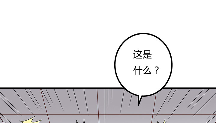 《欲望星途》98话 坠入陷阱 第36页