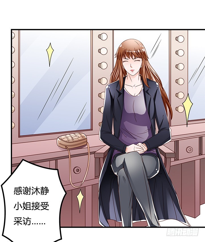 《欲望星途》98话 坠入陷阱 第3页