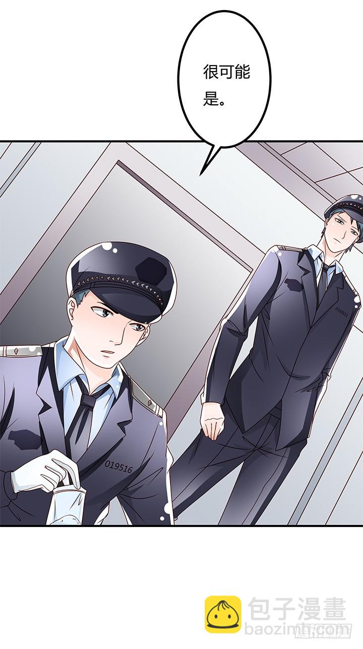 《欲望星途》98话 坠入陷阱 第41页