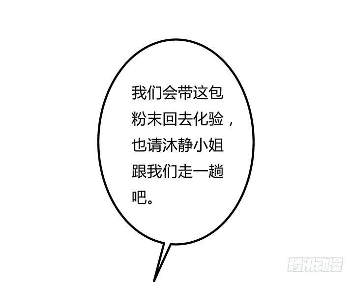 《欲望星途》98话 坠入陷阱 第42页