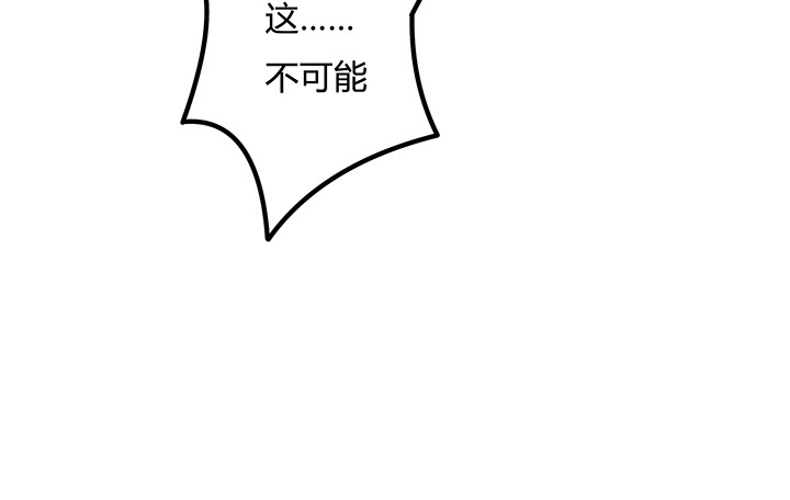 《欲望星途》98话 坠入陷阱 第44页