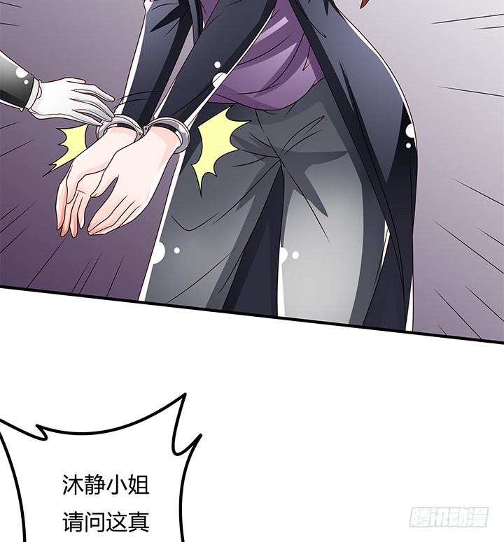 《欲望星途》98话 坠入陷阱 第47页