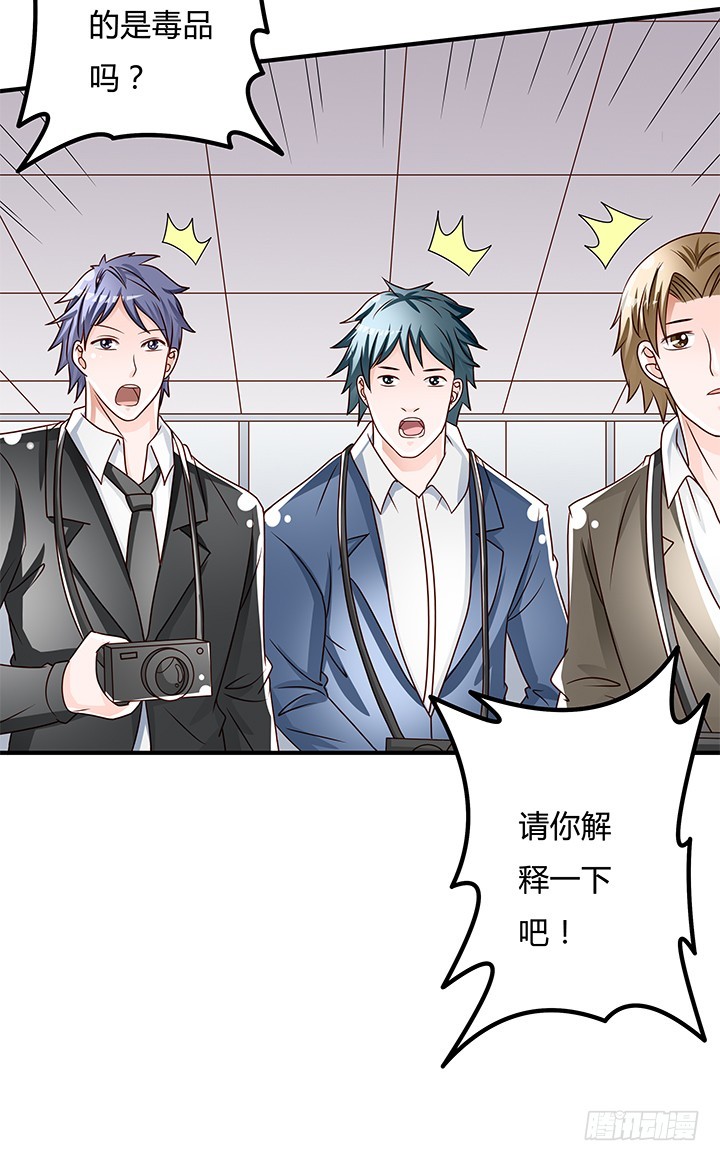 《欲望星途》98话 坠入陷阱 第48页