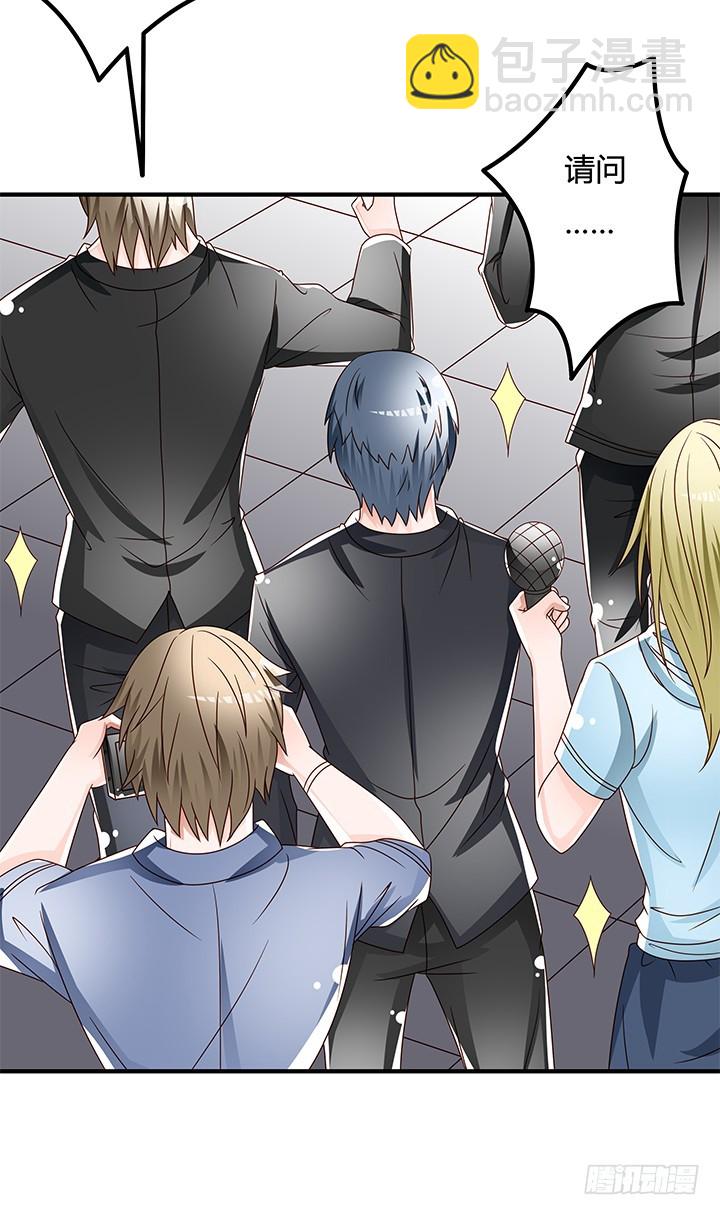 《欲望星途》98话 坠入陷阱 第4页