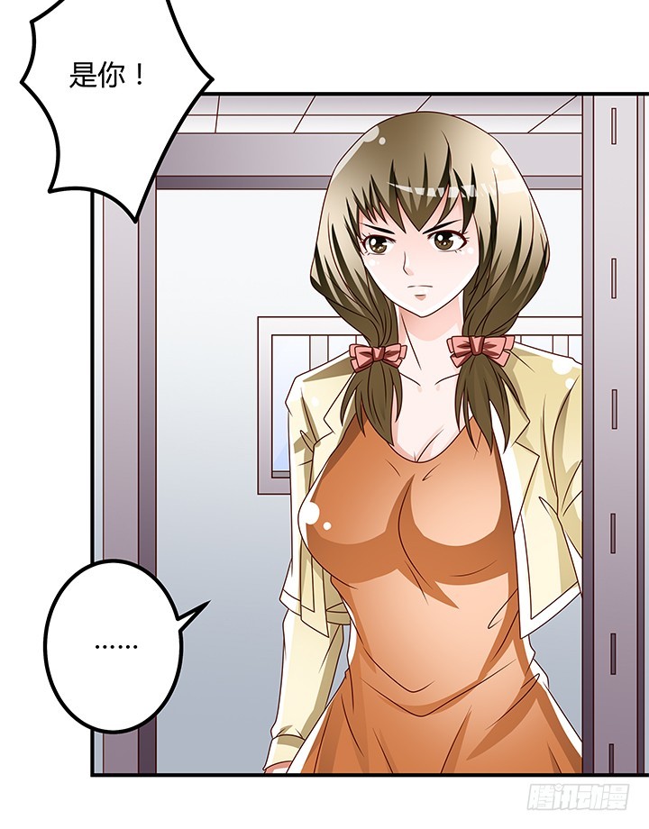 《欲望星途》98话 坠入陷阱 第50页
