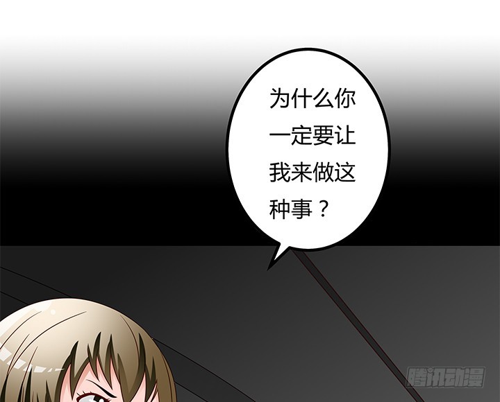 《欲望星途》98话 坠入陷阱 第9页