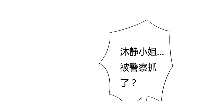 《欲望星途》99话 认罪 第10页