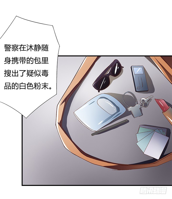 《欲望星途》99话 认罪 第12页