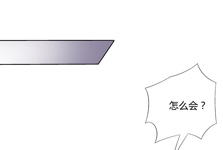 《欲望星途》99话 认罪 第13页