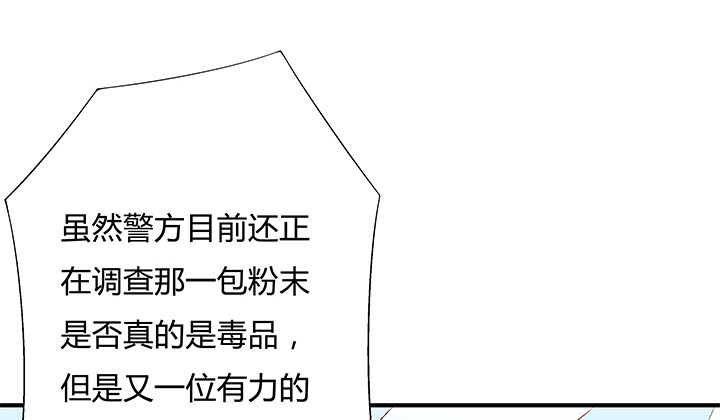 《欲望星途》99话 认罪 第15页