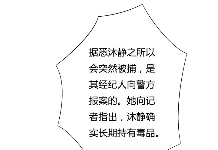 《欲望星途》99话 认罪 第19页