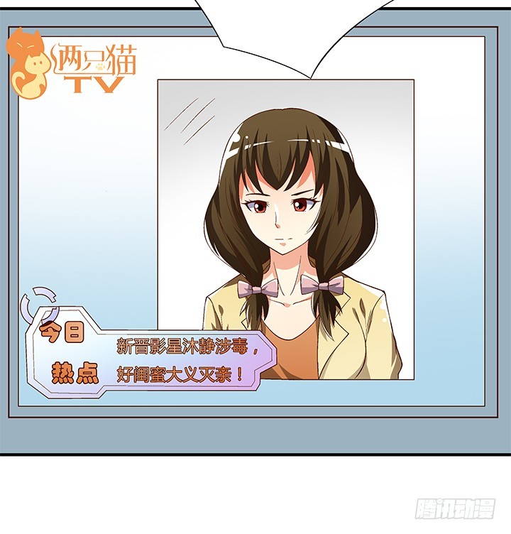 《欲望星途》99话 认罪 第20页