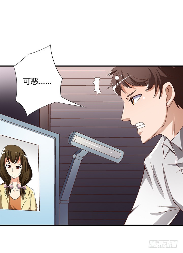 《欲望星途》99话 认罪 第21页