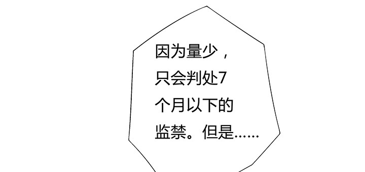 《欲望星途》99话 认罪 第27页