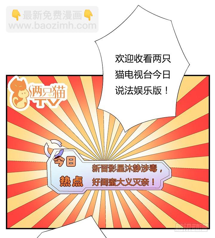 《欲望星途》99话 认罪 第2页