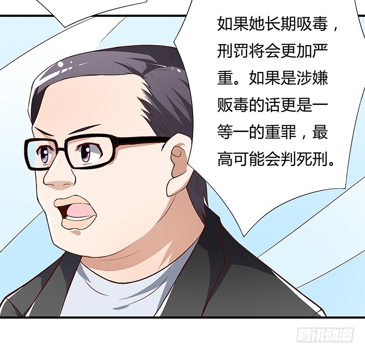 《欲望星途》99话 认罪 第30页