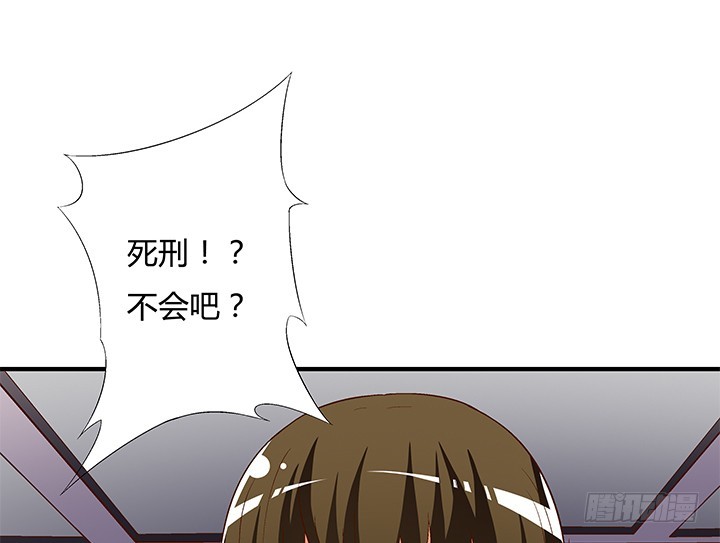 《欲望星途》99话 认罪 第31页