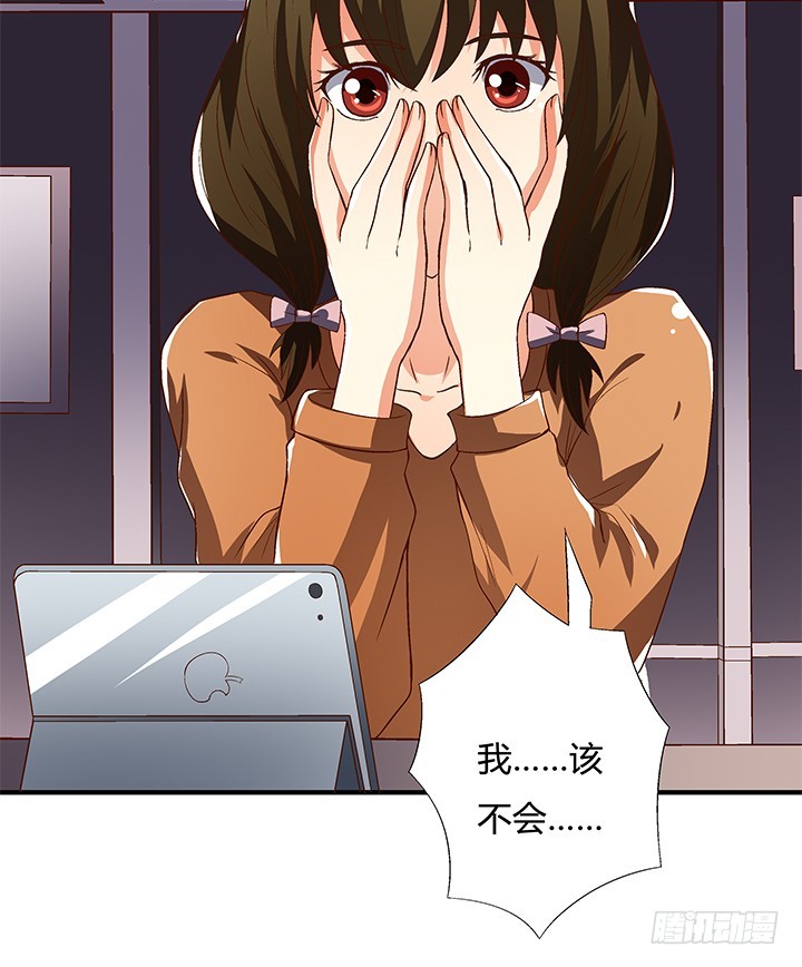 《欲望星途》99话 认罪 第32页