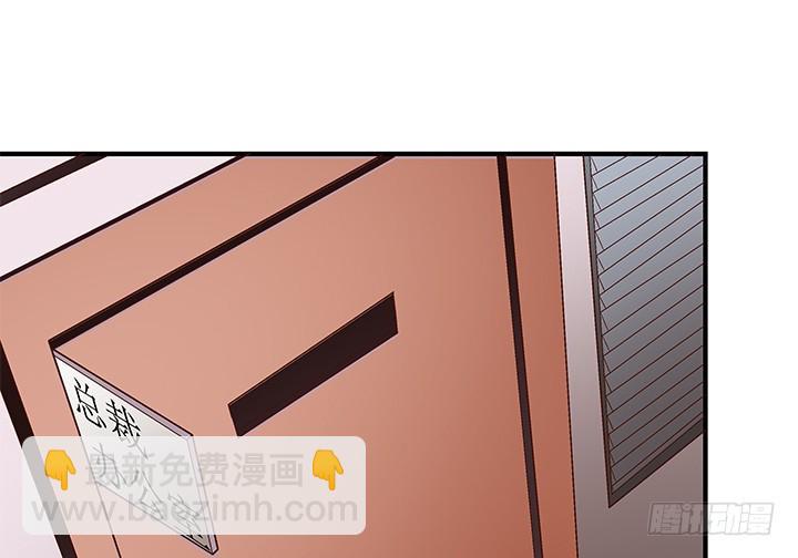 《欲望星途》99话 认罪 第36页