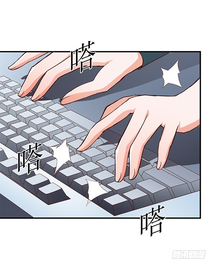 《欲望星途》99话 认罪 第39页