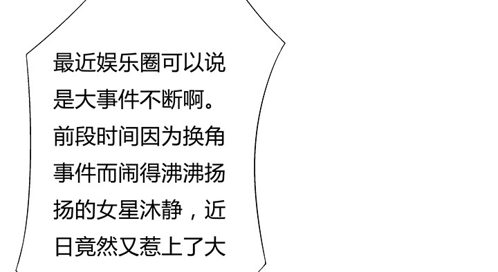 《欲望星途》99话 认罪 第3页