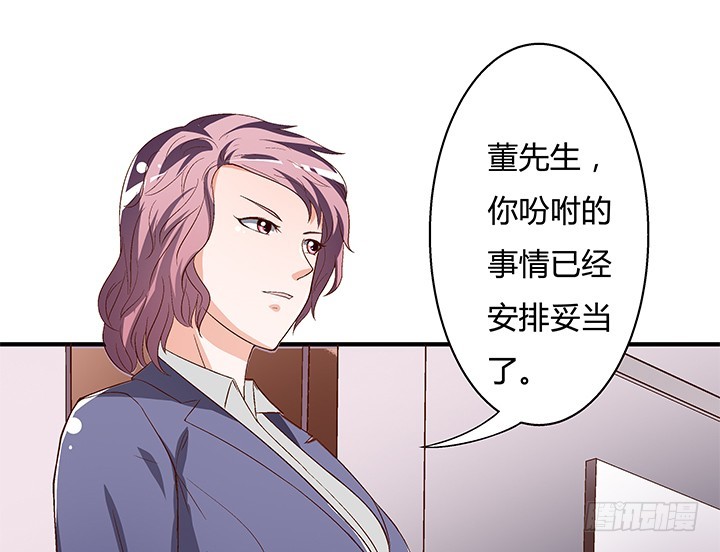 《欲望星途》99话 认罪 第41页
