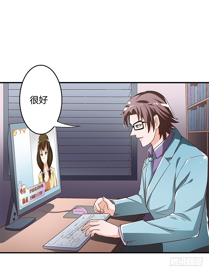 《欲望星途》99话 认罪 第43页
