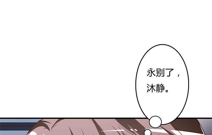 《欲望星途》99话 认罪 第44页