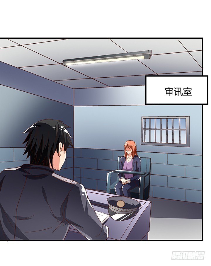《欲望星途》99话 认罪 第48页