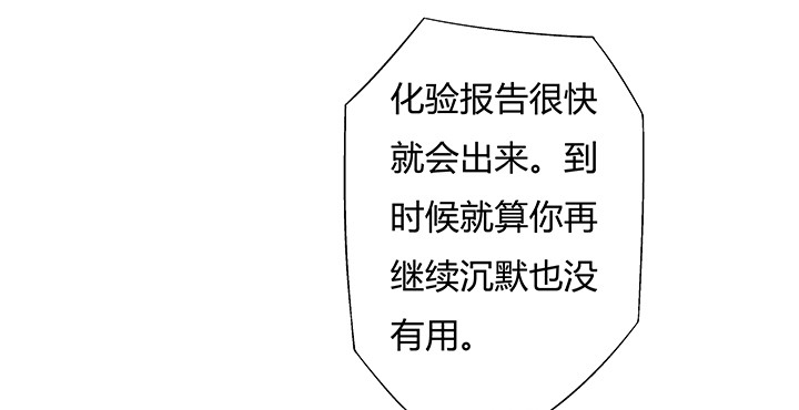 《欲望星途》99话 认罪 第50页