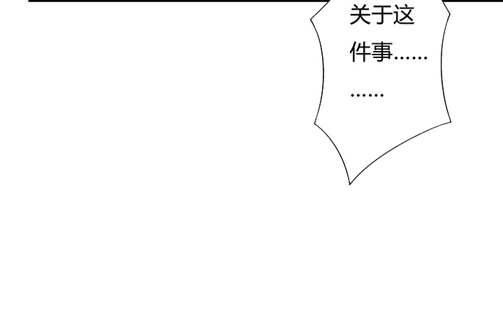 《欲望星途》99话 认罪 第5页