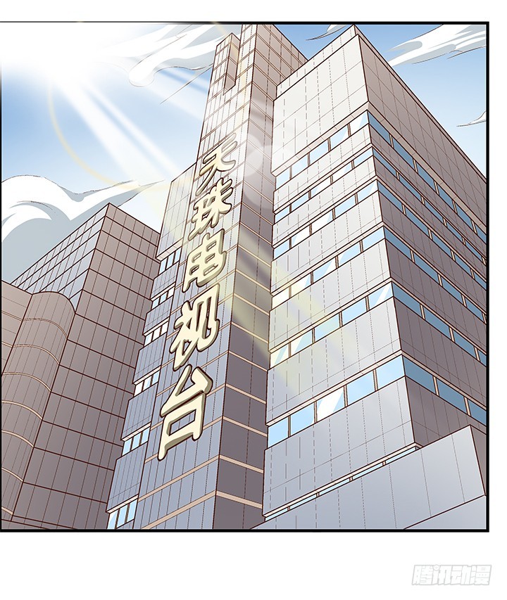 《欲望星途》99话 认罪 第6页