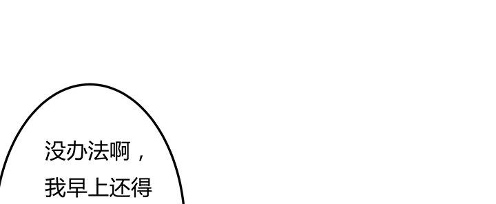 《欲望星途》96话 埋伏 第11页