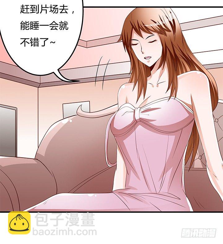 《欲望星途》96话 埋伏 第12页