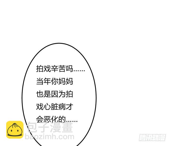 《欲望星途》96话 埋伏 第13页