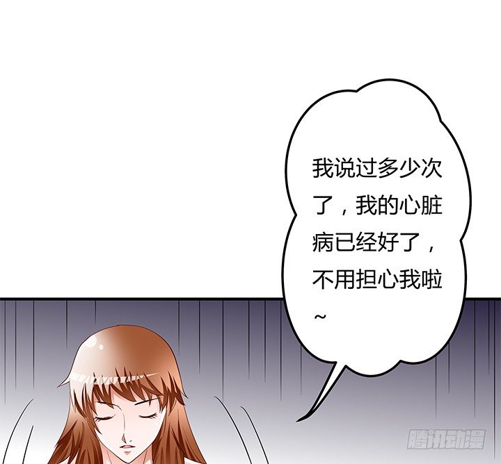 《欲望星途》96话 埋伏 第15页