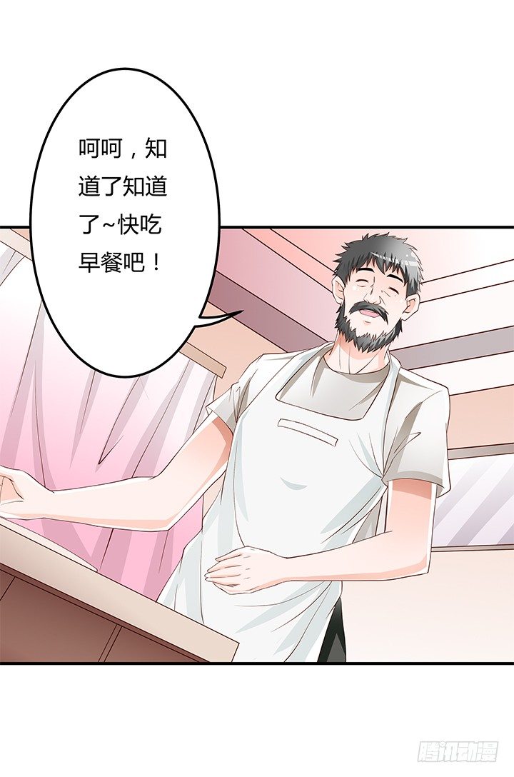 《欲望星途》96话 埋伏 第17页