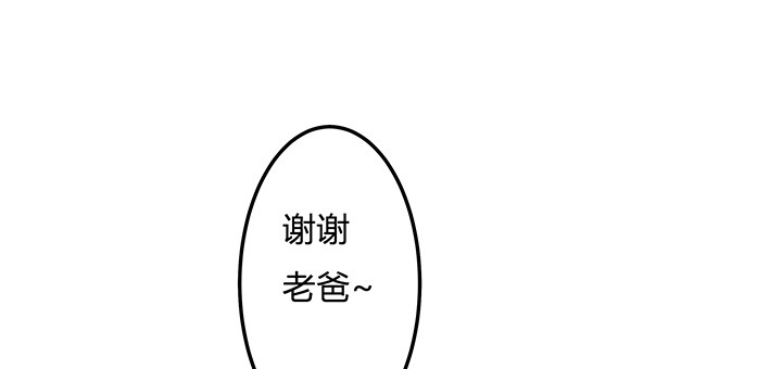 《欲望星途》96话 埋伏 第18页