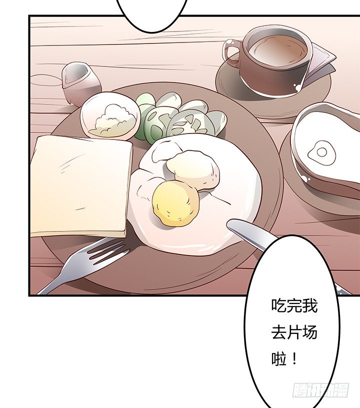 《欲望星途》96话 埋伏 第19页