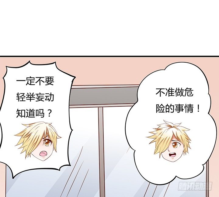 《欲望星途》96话 埋伏 第22页
