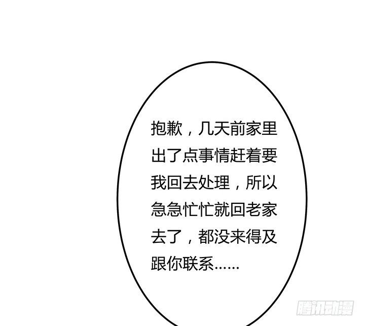 《欲望星途》96话 埋伏 第27页