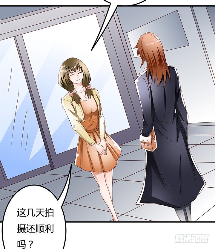 《欲望星途》96话 埋伏 第28页