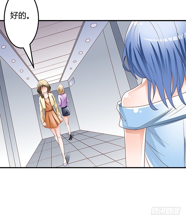 《欲望星途》96话 埋伏 第36页