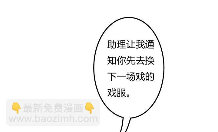 《欲望星途》96话 埋伏 第41页