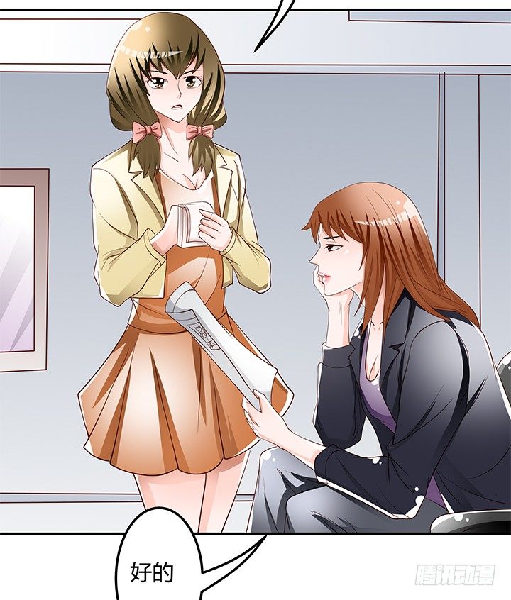 《欲望星途》96话 埋伏 第42页