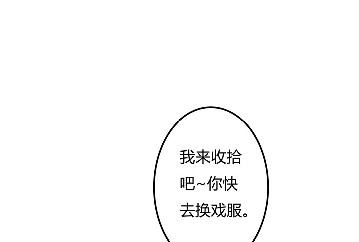 《欲望星途》96话 埋伏 第46页