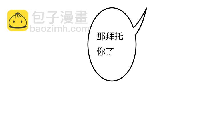 《欲望星途》96话 埋伏 第48页